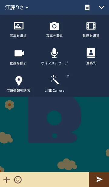 [LINE着せ替え] -キュート イニシャル B-の画像4