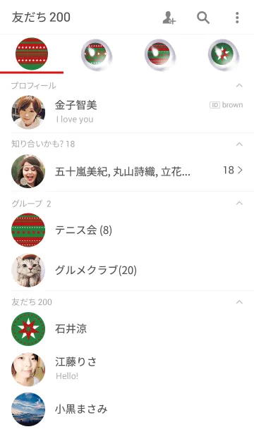 [LINE着せ替え] merry christmas_03の画像2