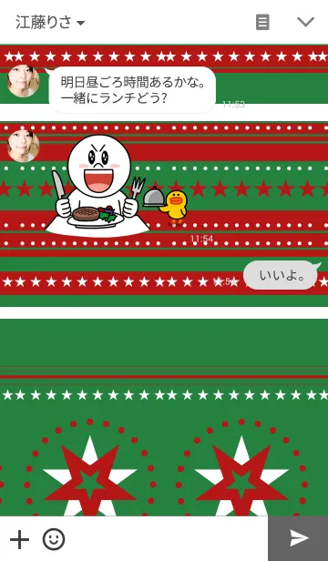 [LINE着せ替え] merry christmas_03の画像3