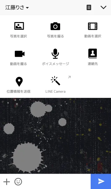 [LINE着せ替え] ペイントデニム風の画像4