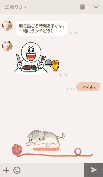 [LINE着せ替え] シンプルな もふもふにゃんこの画像3