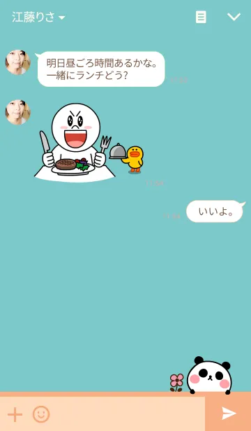 [LINE着せ替え] ぷちぱんだの画像3