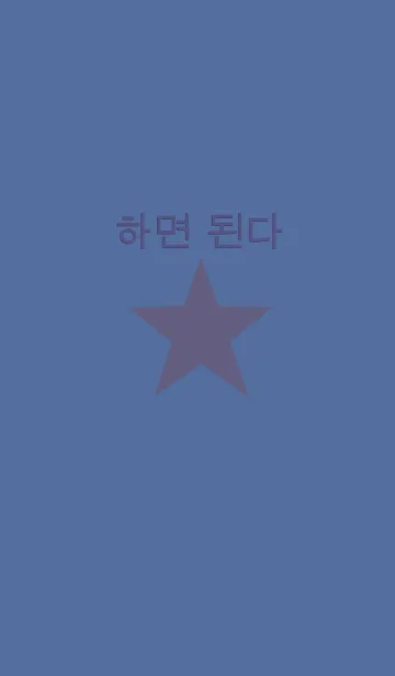navy blue star×KoreanのLINE着せ替え