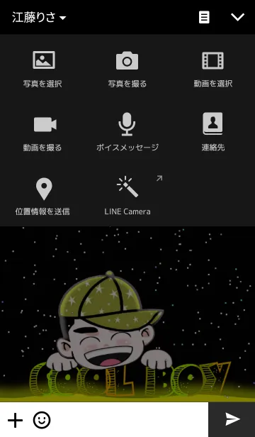 [LINE着せ替え] Cool Boy Theme (Part 2)の画像4