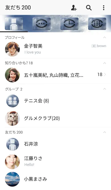 [LINE着せ替え] 秋 空-アキソラの画像2