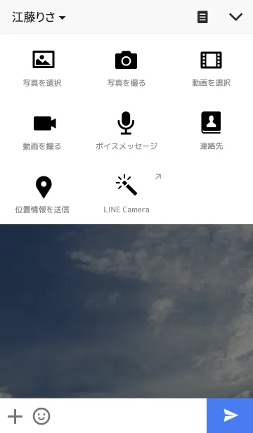 [LINE着せ替え] 秋 空-アキソラの画像4