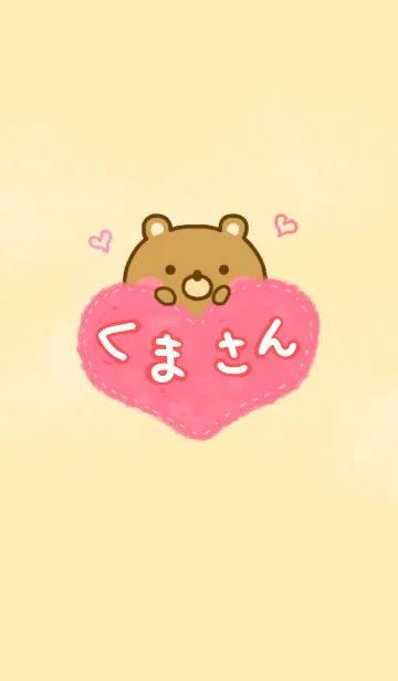 くまさんのきせかえの着せ替えメイン画像