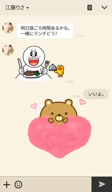 [LINE着せ替え] くまさんのきせかえの画像3