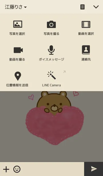 [LINE着せ替え] くまさんのきせかえの画像4