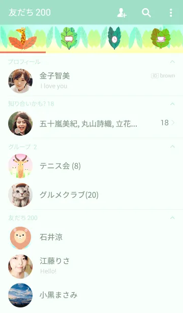 [LINE着せ替え] スティック アニマル2の画像2