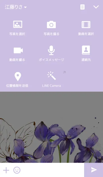 [LINE着せ替え] Violetの画像4