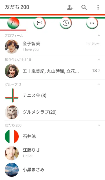 [LINE着せ替え] Simple Red ＆ Green Lineの画像2