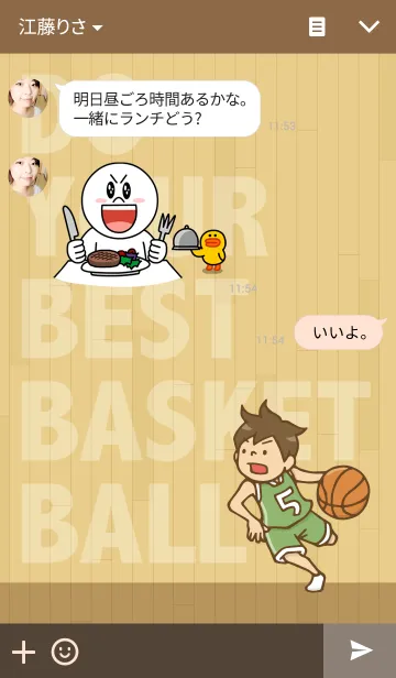 [LINE着せ替え] Do your best. basketballの画像3