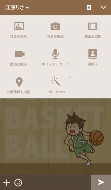 [LINE着せ替え] Do your best. basketballの画像4
