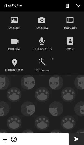 [LINE着せ替え] ねことの画像4