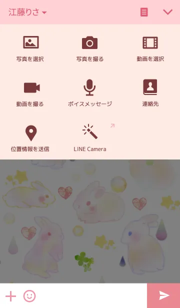 [LINE着せ替え] ゆめうさぎの画像4