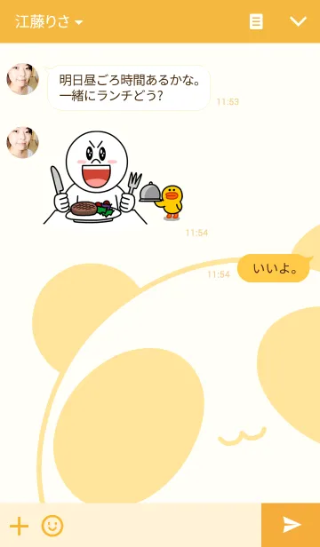 [LINE着せ替え] あおぱんだの画像3