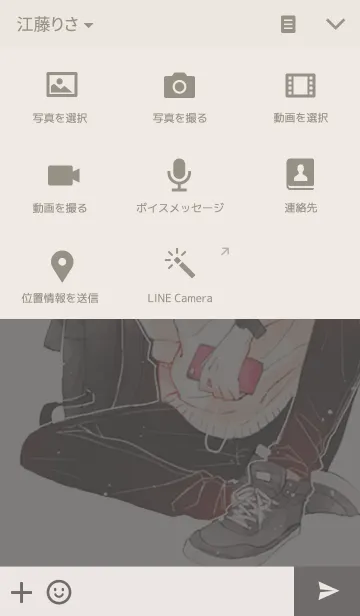[LINE着せ替え] 黒髪男子。の画像4
