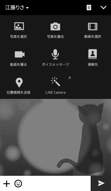 [LINE着せ替え] Cat Snowの画像4