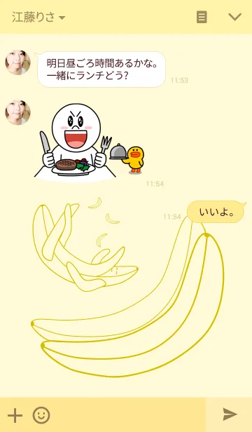 [LINE着せ替え] ちょっと私は若いバナナですの画像3