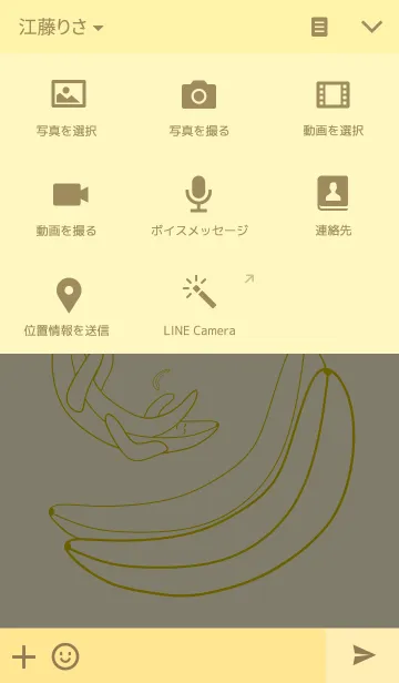 [LINE着せ替え] ちょっと私は若いバナナですの画像4