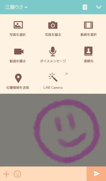 [LINE着せ替え] SMILE×SMILE×SMILEの画像4