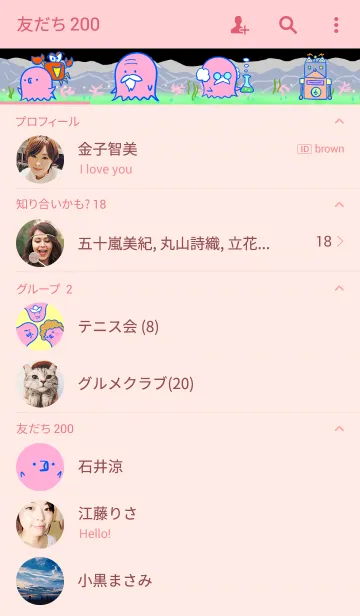 [LINE着せ替え] 短足タコといっしょの画像2