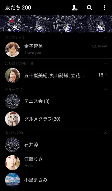 [LINE着せ替え] 漆黒の黒龍 2の画像2