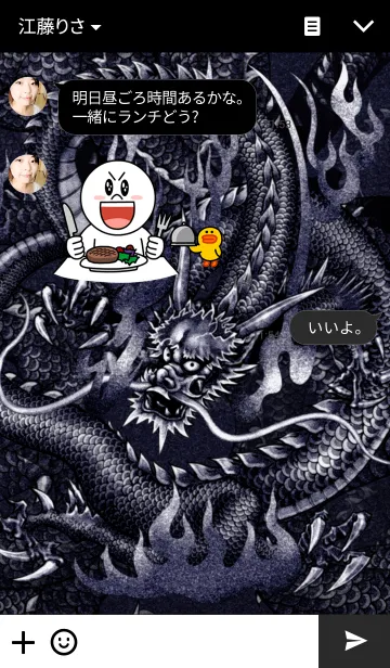 [LINE着せ替え] 漆黒の黒龍 2の画像3