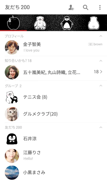 [LINE着せ替え] シロクマとペンギンの画像2