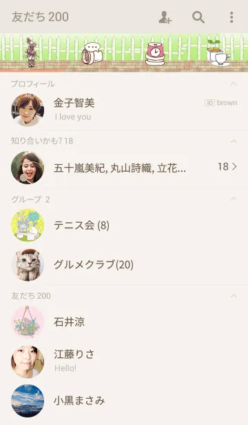 [LINE着せ替え] ガーデン日和の画像2