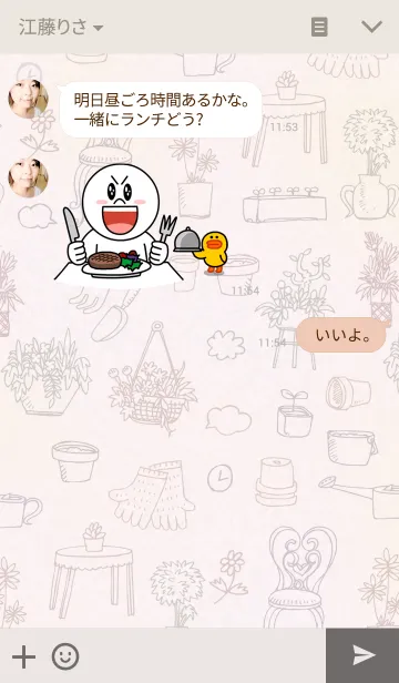 [LINE着せ替え] ガーデン日和の画像3