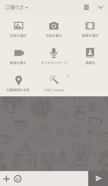 [LINE着せ替え] ガーデン日和の画像4