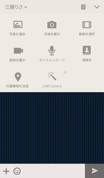 [LINE着せ替え] スッキリネイビーのシンプル着せ替えの画像4