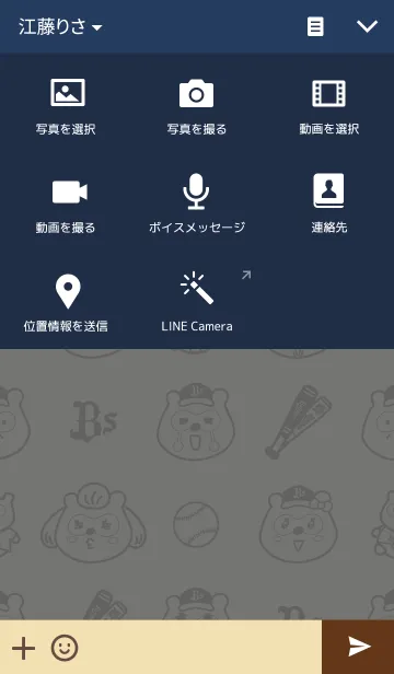 [LINE着せ替え] バファローズポンタの画像4