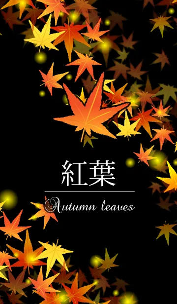 [LINE着せ替え] Autumn leaves-01の画像1