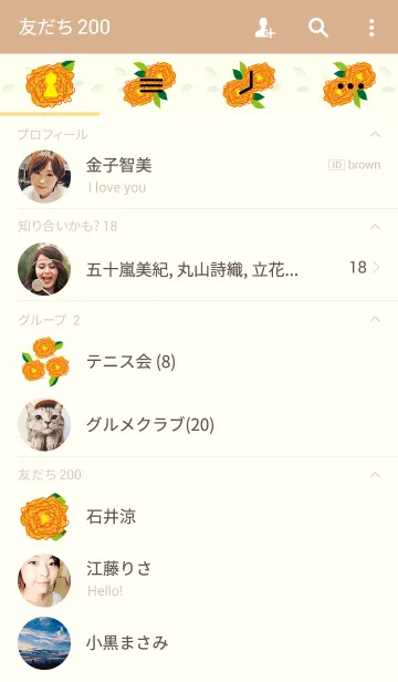 [LINE着せ替え] お花パターン-オレンジ-の画像2