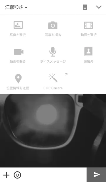 [LINE着せ替え] Shadeの画像4
