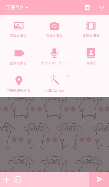 [LINE着せ替え] みみうさぎの画像4