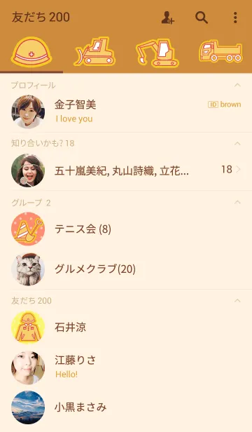 [LINE着せ替え] operation vehicleの画像2