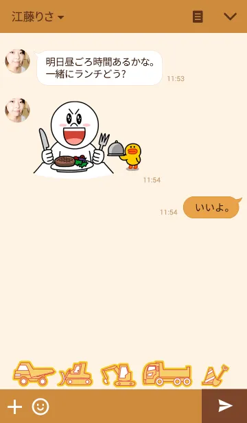 [LINE着せ替え] operation vehicleの画像3