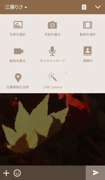 [LINE着せ替え] Autumn and Love♡の画像4