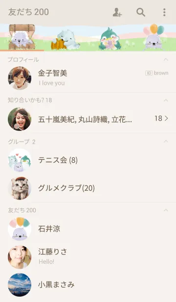 [LINE着せ替え] ANTICIPATINGの画像2
