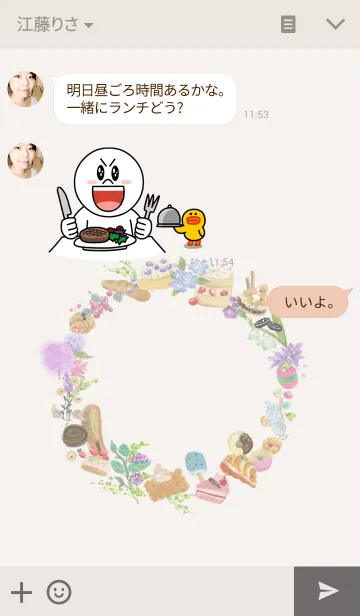 [LINE着せ替え] ANTICIPATINGの画像3