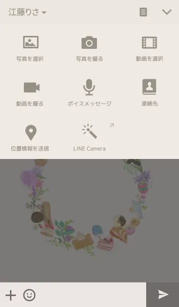 [LINE着せ替え] ANTICIPATINGの画像4
