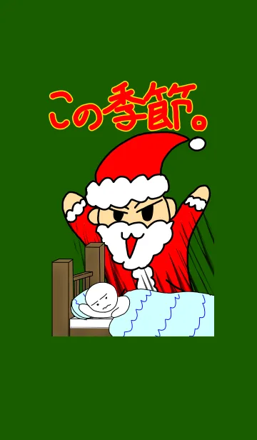 この季節。の着せ替えメイン画像