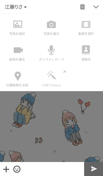 [LINE着せ替え] 君と冬のおめかしの画像4