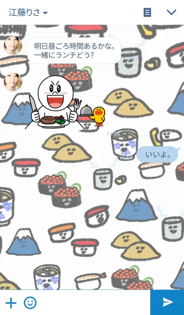 [LINE着せ替え] スシトークの画像3