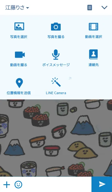 [LINE着せ替え] スシトークの画像4