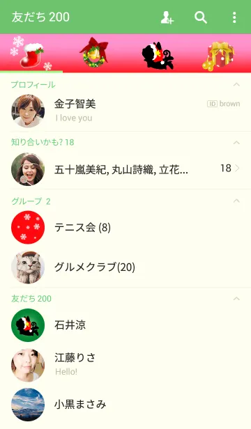 [LINE着せ替え] ♥ペア♥MerryX'mas！永遠に愛してる(girl)の画像2